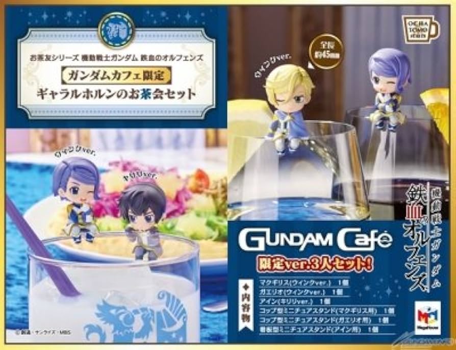 鉄血のオルフェンズ アクリルスタンド ギャラルホルン 5種 ガンダムカフェ限定品 Amazon | お茶友シリーズ 鉄血のオルフェンズ ガンダムカフェ